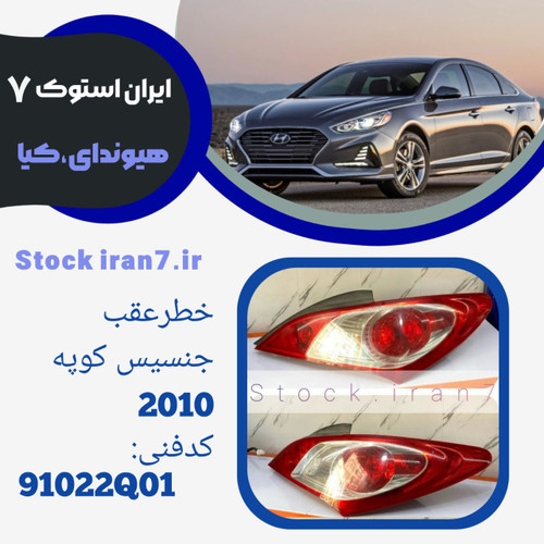 استوک جنیون