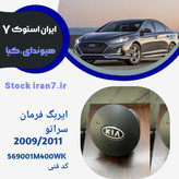 استوک اورجینال