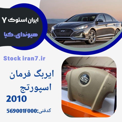 استوک اورجینال