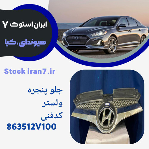 استوک اورجینال