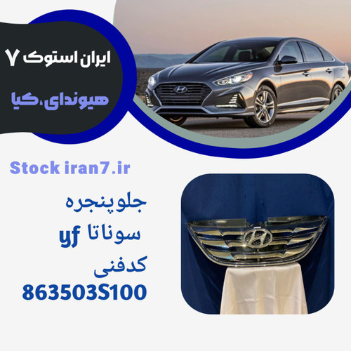استوک اورجینال ( اصلی)