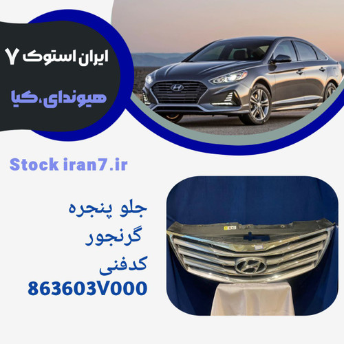 استوک اورجینال ( جنیون)