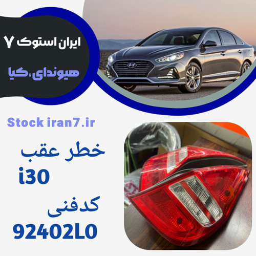 استوک اورجینال