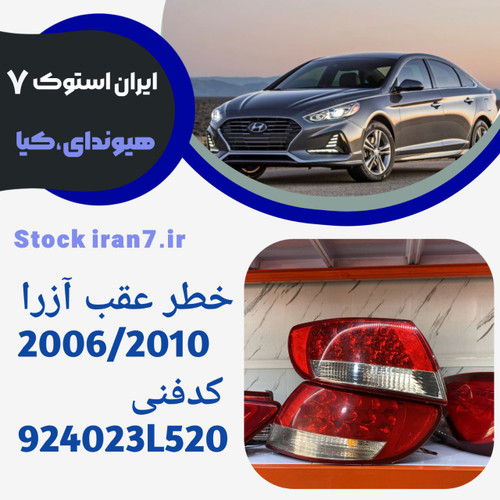 استوک اورجینال