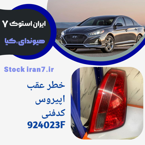 اورجینال اصلی ( چپ و راست)