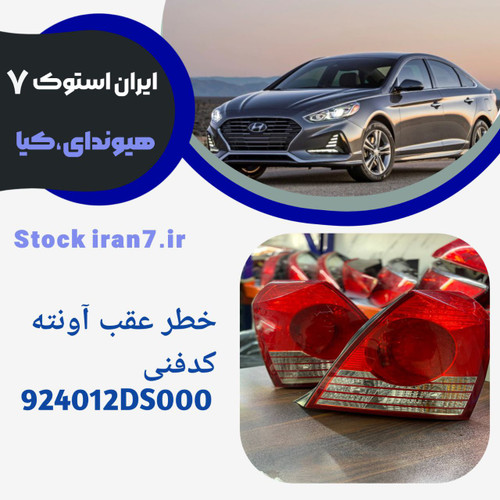 اورجینال اصلی ( چپ و راست)