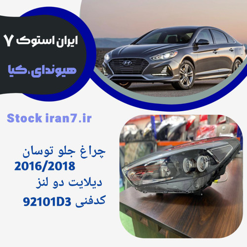 استوک اورجینال( ۲۰۱۶-۲۰۱۸)