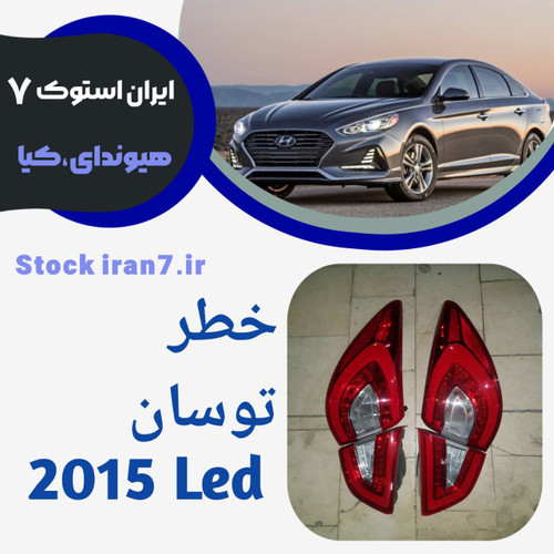 استوک اورجینال( ست کامل ۴ تکه)