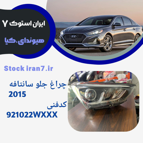 استوک اورجینال ( جنیون پارت ) کره