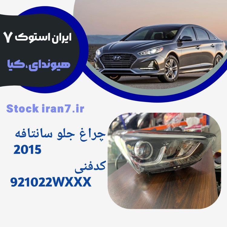 استوک اورجینال ( جنیون پارت ) کره