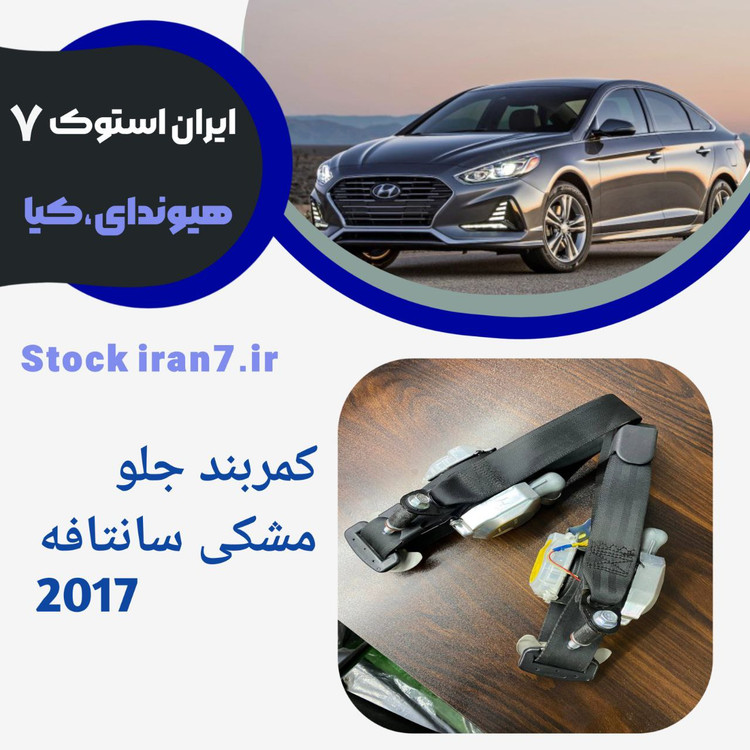 استوک اورجینال
