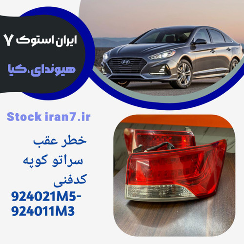 استوک اورجینال