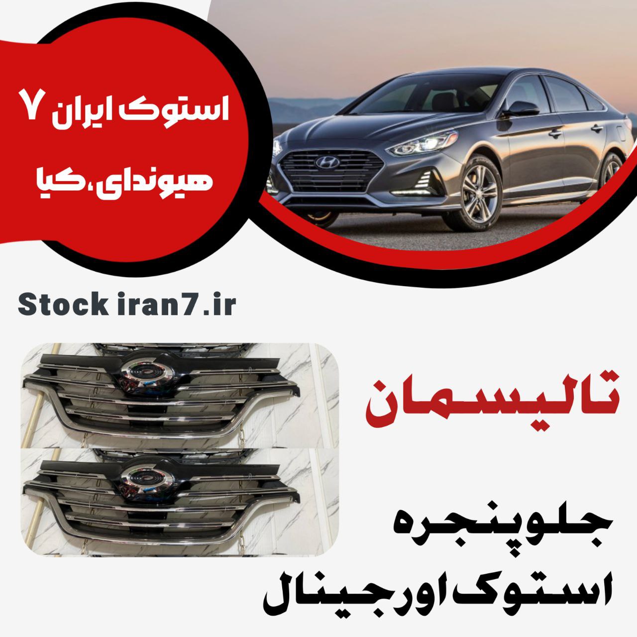 جلو پنجره تالیسمان ۲۰۲۲ استوک برای ۲۰۱۷  اورجینال اصلی