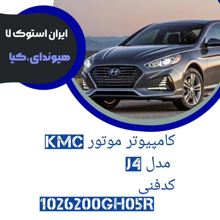 کامپیوتر کی ام سی مدل j4 کدفنی : 1026200GH05R شرکتی داخل کارتن
